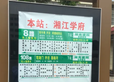 湘江学府房价2