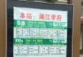 湘江学府楼盘图2