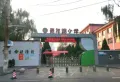 大城华府楼盘图11