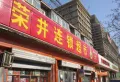 天阶·泓都国际楼盘图9