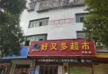 铜锣湾中心·常宁樾府楼盘图12