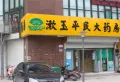中铁逸都国际阅山楼盘图28