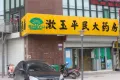三盛国际公园户型图47