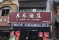 保集富椿滏河源楼盘图35