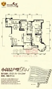 恒大金碧天下户型信息6