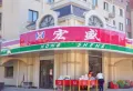 泰和名都楼盘图17
