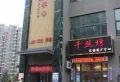 绿地柏仕晶舍楼盘图149