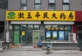 绿地柏仕晶舍楼盘图162