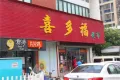三盛国际公园户型图60