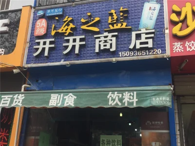 万相城房价24