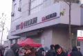 天鸿万象新天楼盘图14