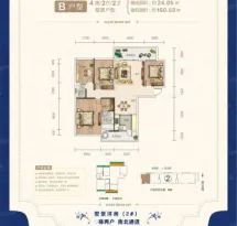 正元清水湾户型信息3