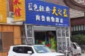 三盛国际公园户型图53