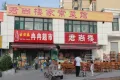 三箭汇福山庄户型图24