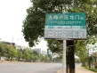 九峰远见户型图25