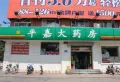 金科澜山公馆商铺楼盘图19