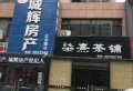 保集富椿滏河源楼盘图36