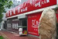 原山九号楼盘图9