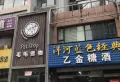 保集富椿滏河源楼盘图33
