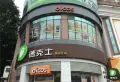 百汇国贸中心楼盘图56