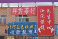 融汇城户型图25