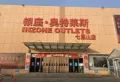 蓝石缘溪堂楼盘图8