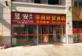 华达新城商铺楼盘图12