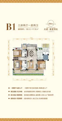 天使·海棠明悦户型信息1