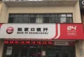 保集富椿滏河源楼盘图34
