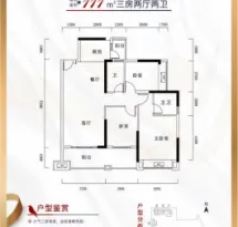 新旭东方广场户型信息1