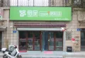 绿地柏仕晶舍楼盘图157