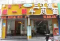济南世茂天城楼盘图33