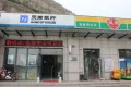 三箭汇福山庄户型图26