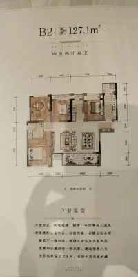 锦利锦御府户型信息4