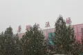 正大南环国际中心户型图