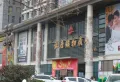 中垠御苑楼盘图10