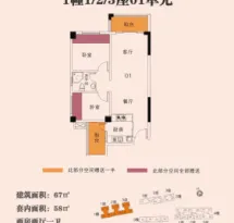 新鸿俊园户型信息4