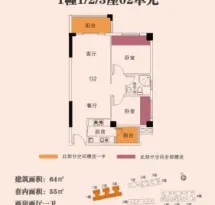 新鸿俊园户型信息3