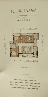锦利锦御府户型信息3