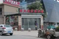 万科麓城户型图22