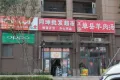 万科麓城户型图28