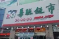 万科龙湖城市之光云玺户型图41