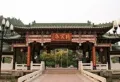 万科海晏公馆楼盘图15