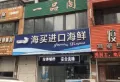 保集富椿滏河源楼盘图32