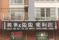 空港新城楼盘图42