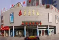 山钢鸿悦华府楼盘图12
