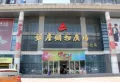 济南高新万达广场楼盘图26
