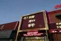宇业天逸河畔楼盘图16