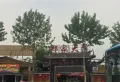 诚城三英里楼盘图23