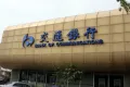 鲁能国际中心户型图